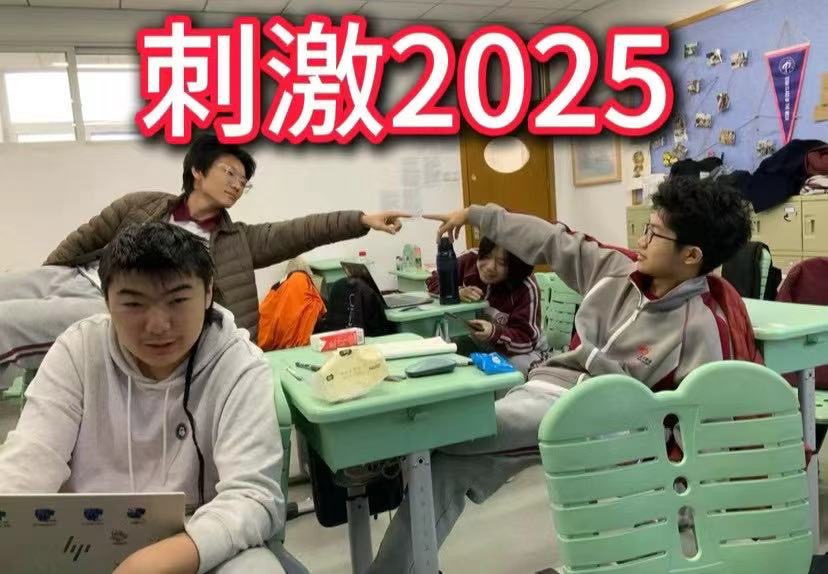 刺激2025——AP生物感想